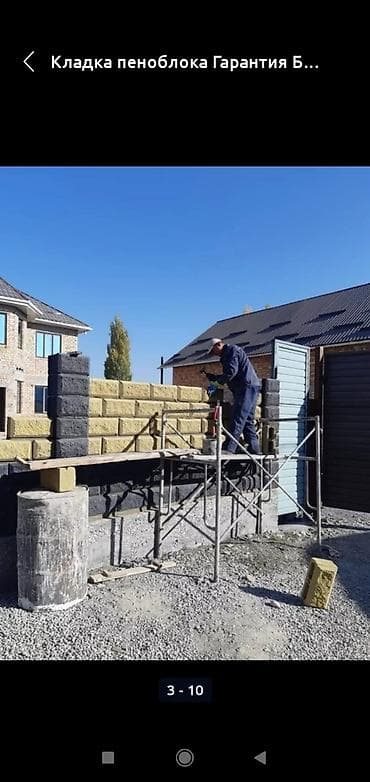 аренда инструментов стремянка: Кладка пескоблока Больше 6 лет опыта — 5