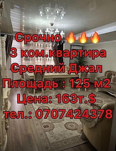 новопавловка квартиры: 3 комнаты, 125 м² — 1