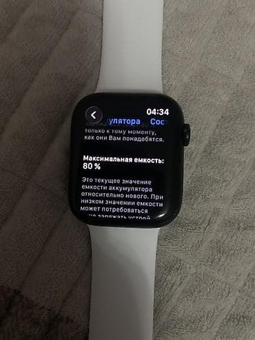 Apple Watch Series 7 (алюминий, GPS) - Размер корпуса: 45 мм - Цвет — 2