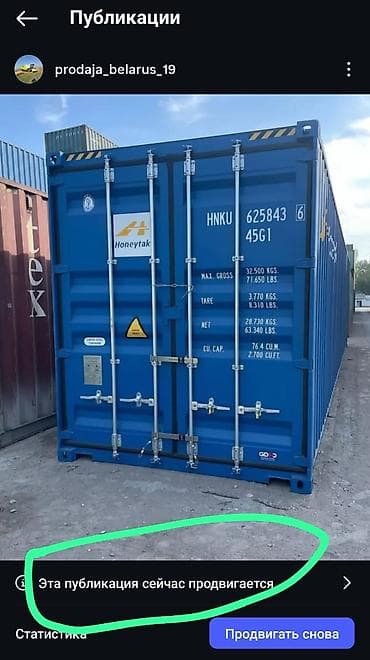 спес вагон: В продаже котейнера морские в наличий 20/40 футов — 7