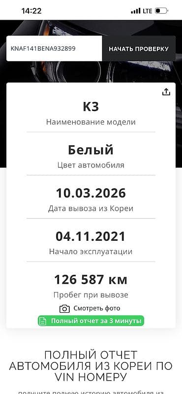 Продажа авто: Kia Rio: 2021 г., 1.6 л, Автомат, Бензин, Седан — 9