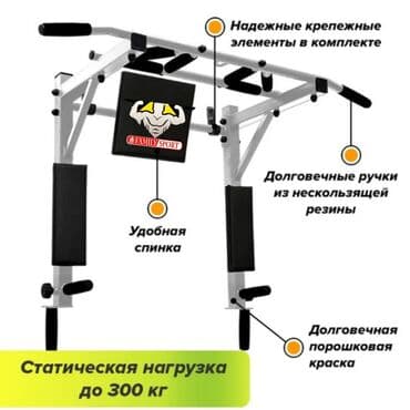 купить турник для дома: Турник, Новый, Платная доставка — 1
