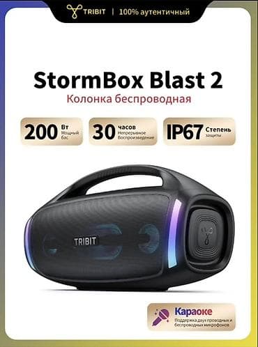 TRIBIT StormBox Blast 2 — мощная портативная Bluetooth‑акустика с at lalafo.kg TRIBIT StormBox Blast 2 — мощная портативная Bluetooth‑акустика с