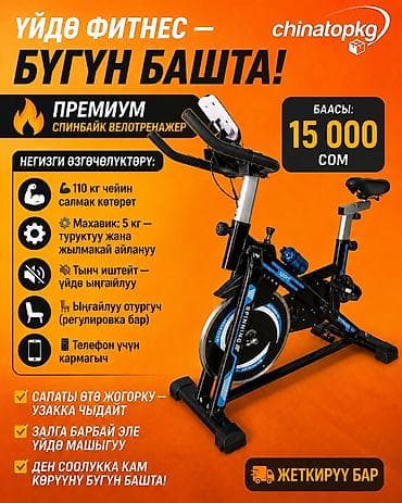 Тренажеры: Ассалоому алейкум бизде жакшы качестводо Велотренажёр эллиптический — 1
