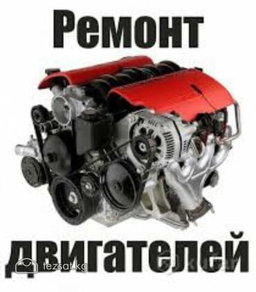 ремонт абс блок: Услуги моториста, с выездом — 1
