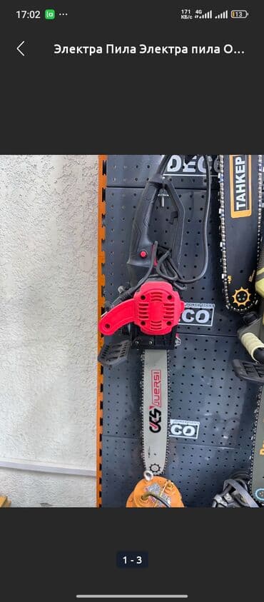 солнычный генератор: Электро пила Электро пила от 3500сом до 7000с доставка по городу — 1