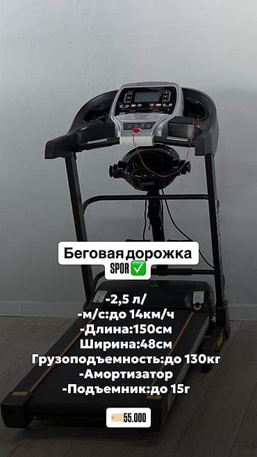 Электротранспорт: Мыкты Сапаттагы Беговая дорожкалар сатыкта бар. Баалары жакшы,жеткирип — 5