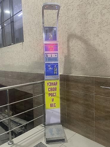 бинанс в кыргызстане: Автомат для измерения роста и веса - Напольный электронный комплекс — 3