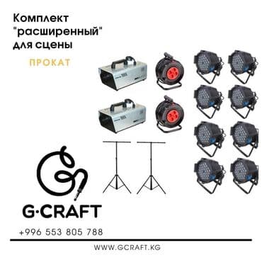 караоке оборудование: Аренда светового оборудования Прожекторы, светодиодные приборы и — 2