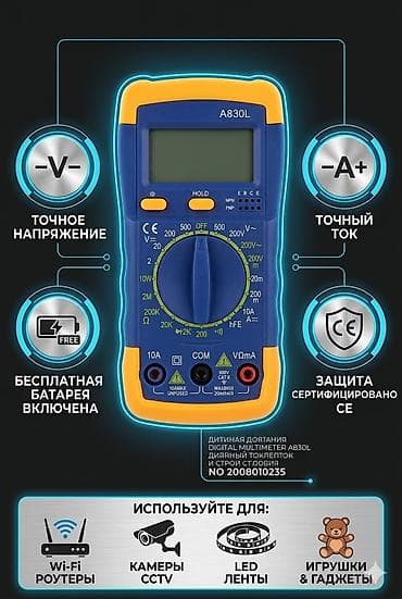 оборудование для ремонта телефонов: Профессиональный мультиметр A830L PRO + Батарейка в подарок! 🔥 — 1