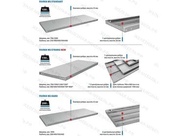 биндеры 400 листов для дома: Стеллаж MS STRONG 1850х1200х500 (4 полки) Предназначен для хранения — 6