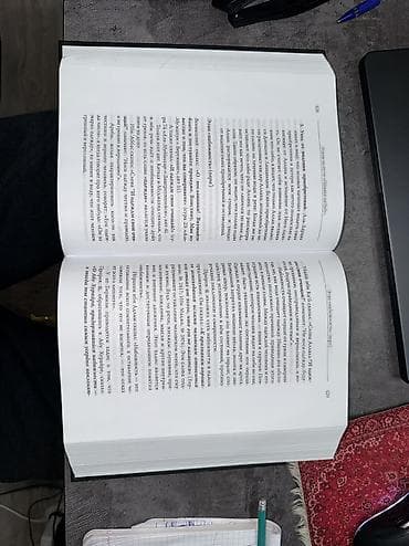 суры: Состояние хорошее Книга: «Степени идущих путём “Лишь Тебе мы — 4