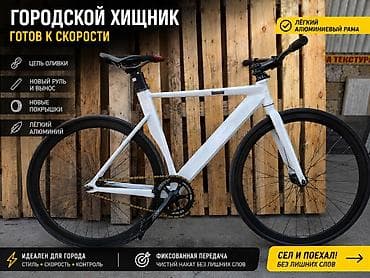 Шоссейный велосипед, BMW, Рама M (156 - 178 см), Б/у