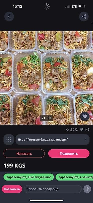 этно пасуда: Домашние обеды/бизнес-ланчи в одноразовых контейнерах - Готовые — 6