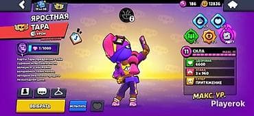 Видеоигры и приставки: Brawl Stars аккаунт высокого уровня Ключевые параметры: - Путь к — 8