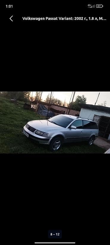 Транспорт: Volkswagen Passat Variant: 2002 г., 1.8 л, Механика, Универсал — 1