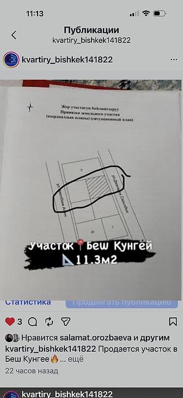 11: 11 соток — 1