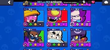 life network system: Аккаунт Brawl Stars - Трофеи: 66 826 (рекорд 66 841) - Путь к славе — 6
