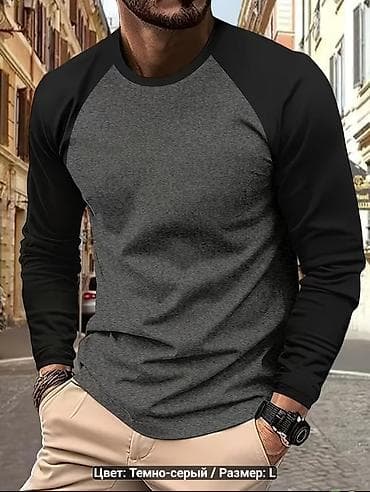 одежда мужские: МУЖСКОЙ ЛОНГСЛИВ В СТИЛЕ CASUAL 🔥 СТИЛЬНЫЙ И УДОБНЫЙ ЛОНГСЛИВ С — 1