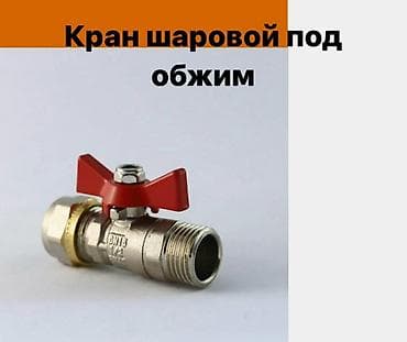 гидравлический клапан: Материал: Металл — 7