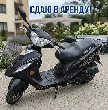 s 70: Аренда скутера 50 см³ - Лёгкий и экономичный городской скутер - Объём — 1