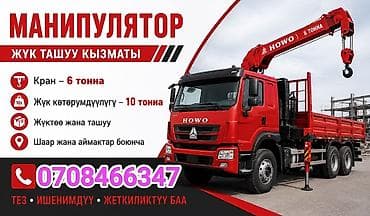 Стрела 20 м, 10 т, Борт 15 кг