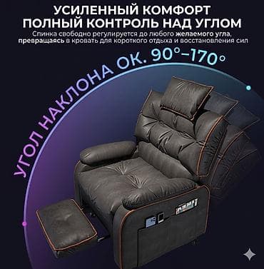 бинбэг цена: Реклайнер, цвет - Черный — 1