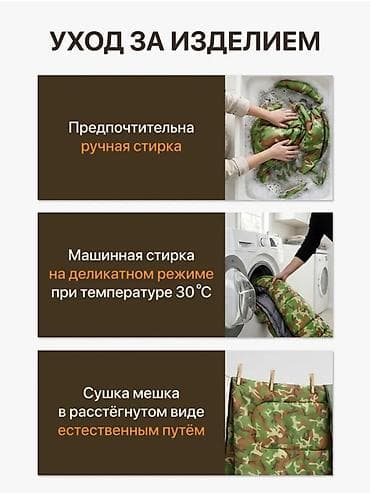 ротор: Спальный мешок 3-в-1, камуфляж 5 градусов - Назначение: одеяло — 6