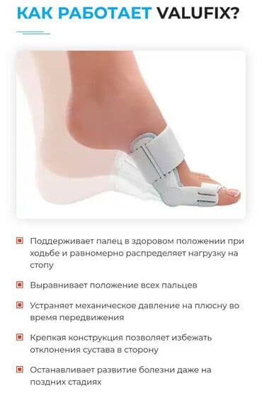 Кислородные подушки: Valufix- hallfix фиксатор от вальгусной деформации +бесплатная — 27