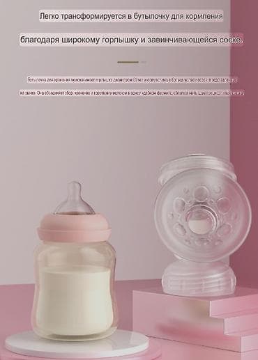 медела молокосборник электрический цена: Молокоотсос, Новый — 10