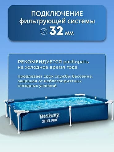 Спорт и отдых: 💦 КАРКАСНЫЙ БАССЕЙН 221×150 СМ 🏡 Для дома и дачи 👶 Безопасная глубина — 3