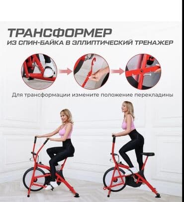 купить бу эллиптический тренажер: Эйр-байк (Air bike) DFC Lucky Sport представляет собой эффективный — 4