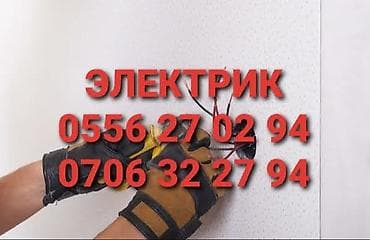 Электрики: Электрик | Электромонтажные работы Больше 6 лет опыта — 1