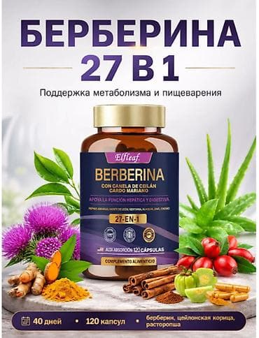 Личные вещи: США Добавка Totaria 27-в-1 с берберином и прочее 120 капсул полный — 1