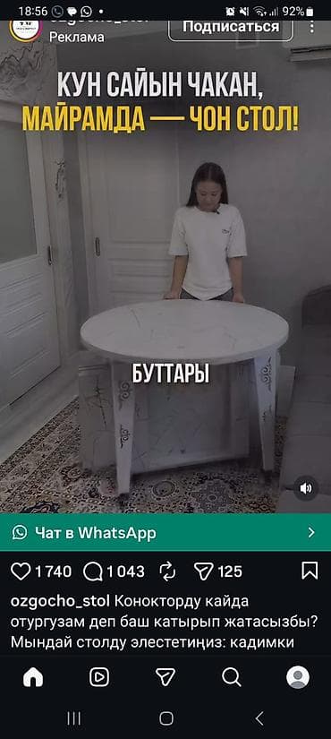 Мебель: Стол трансформер Для кухни, Раскладной стол, цвет - Белый — 2