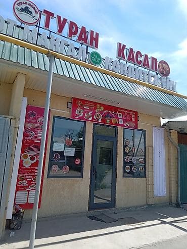 Продукты питания: Сдаётся помещение 110м2. В Новопавловке не далеко от трассы, рядом — 3