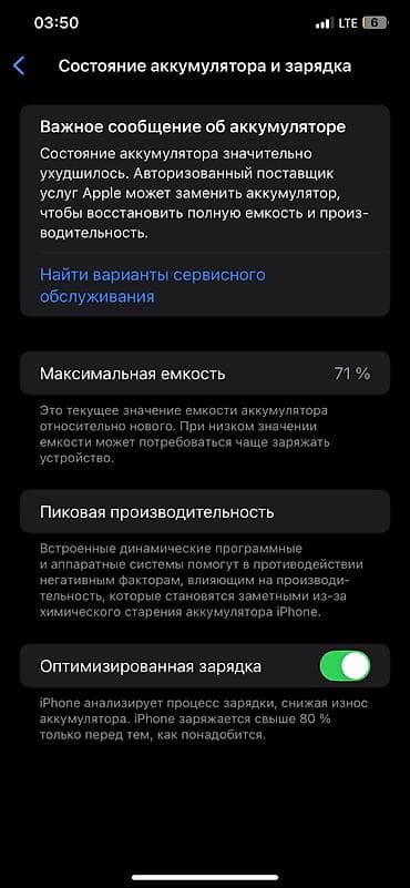 google fold: IPhone 11 Pro Max, Б/у, 64 ГБ, Белый, Зарядное устройство, 71 % — 3