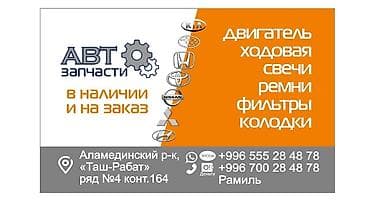 Унаа тетиктери: Большой выбор диодных мостов в наличие и под заказ 8 дней доставка — 3