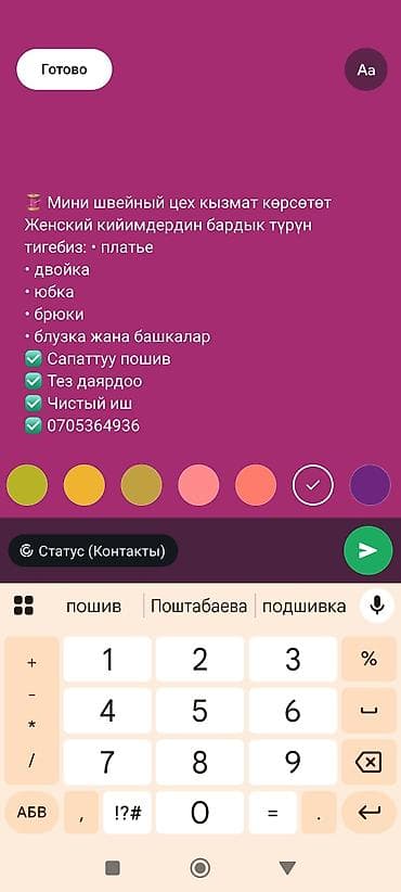 сварочные одежды: Индивидуальный пошив | Швейный цех | Платья — 1