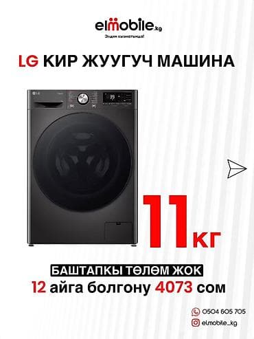 монитор лж: 🔥 АРЗАН БААНЫ ИЗДЕСЕҢИЗ — ЭЛМОБАЙЛДЫ САЛЫШТЫРЫП КӨРҮҢҮЗ! 📱 Башка — 10