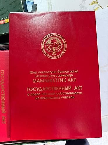 4 соток, Для строительства, Красная книга