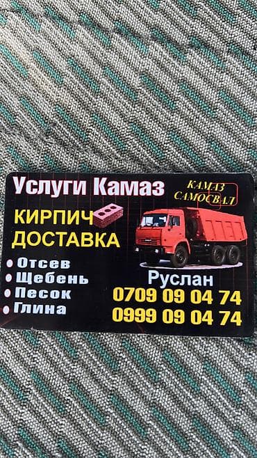 Саманный сырой кирпич: Пустотелый, дырчатый, Жженый кирпич, Полублок, 250×120×90 — 4