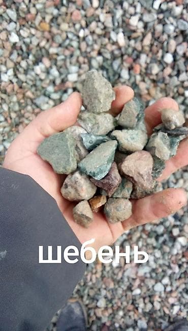 отсеб: Заказать Камаз, Доставка щебня, угля, песка, чернозема, отсев — 2