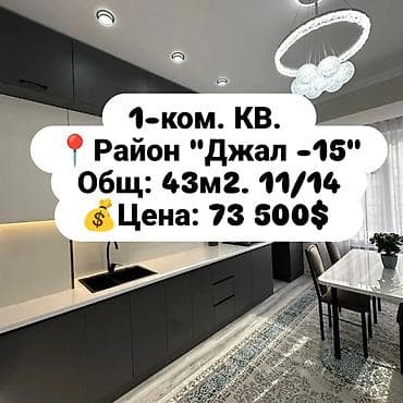 1 комната, 43 м², Элитка, 11 этаж, Дизайнерский ремонт
