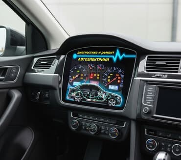 Автоэлектрик — диагностика и ремонт электрики автомобиля. Услуги: -