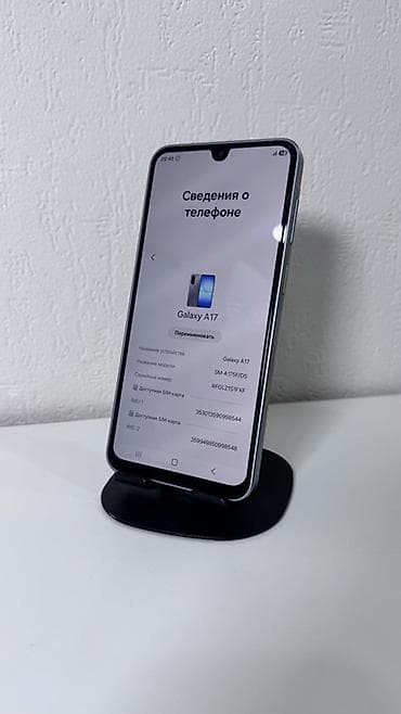 7 iphone: Samsung Galaxy A17, Б/у, 256 ГБ, цвет - Серый, В рассрочку, 2 SIM — 3
