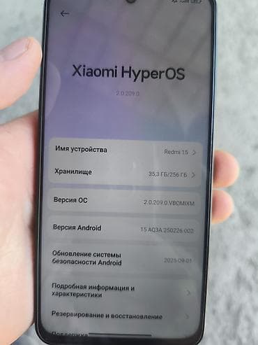 Смартфон Redmi 15 (Xiaomi HyperOS) - Память: 256 ГБ, свободно ~35,3