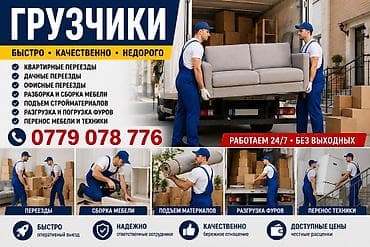 работа пекар: Грузчик. Больше 6 лет опыта — 2