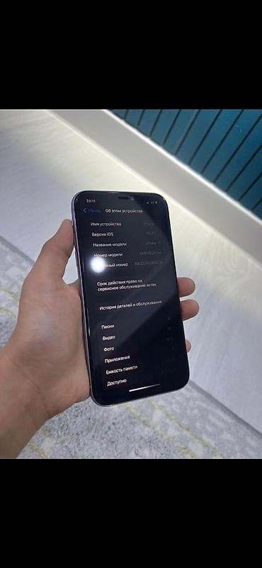 хс айфон бу: IPhone 11, Б/у, 128 ГБ, Чехол, 100 % — 7