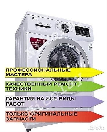 установка linux: Ремонт | Стиральные машины | С гарантией, С выезд на дом — 1